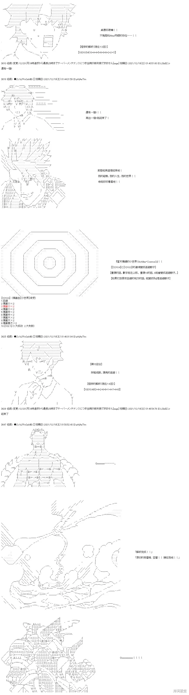 第83话 第25页