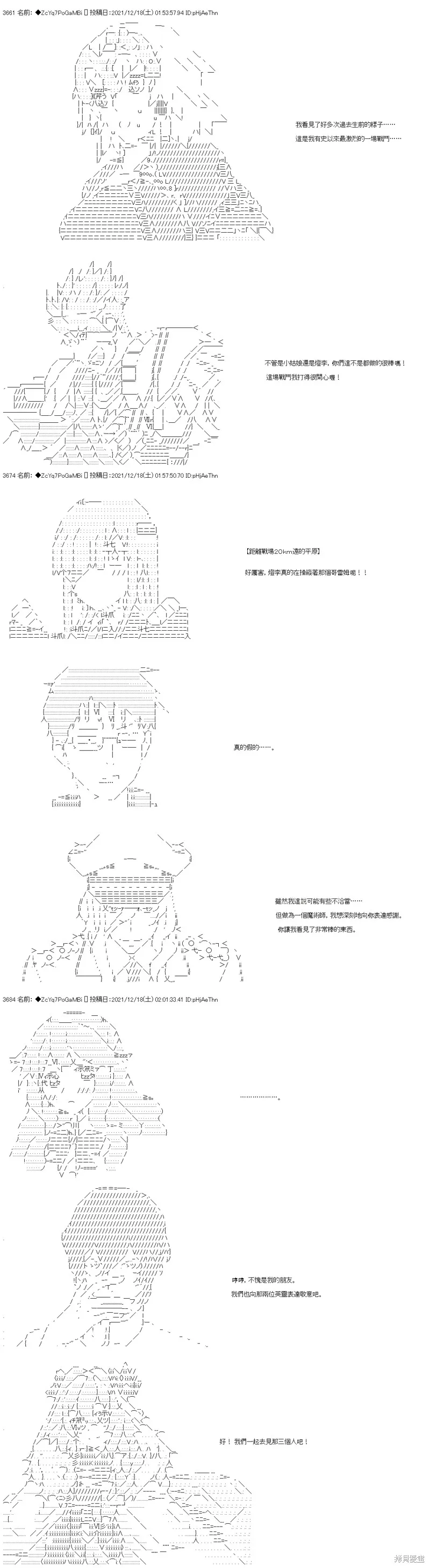 第83话 第26页