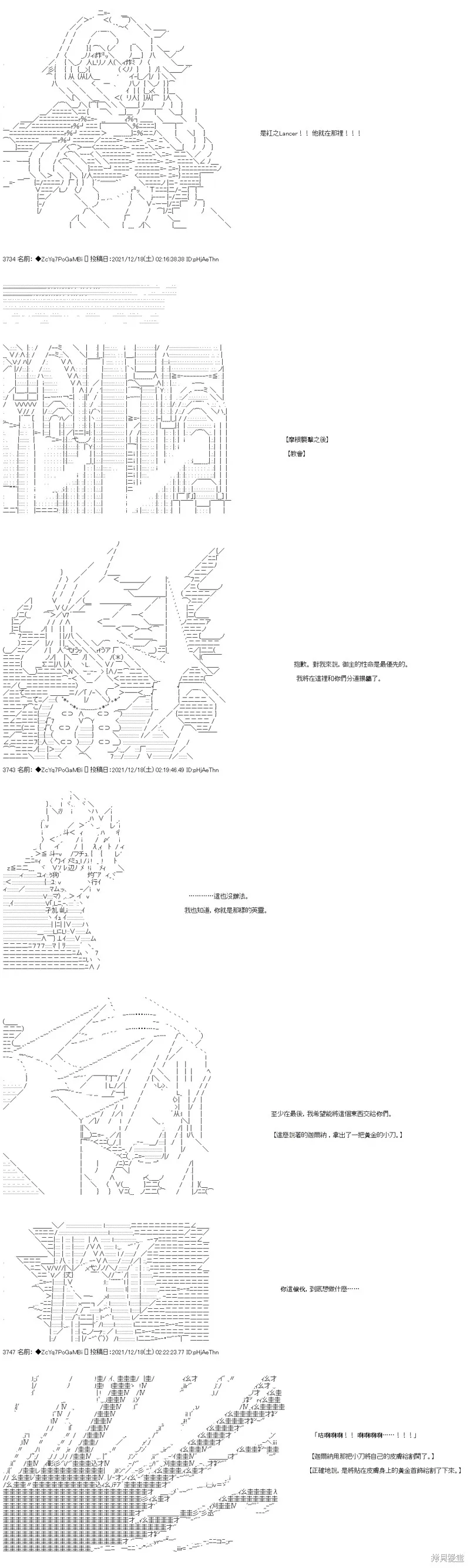 第83话 第28页