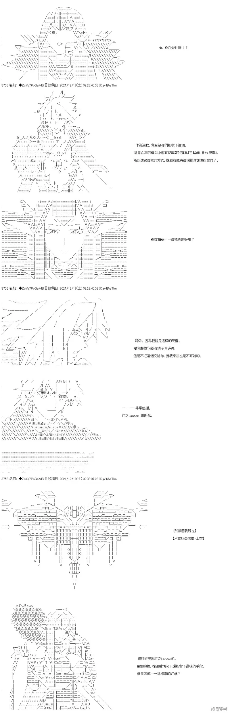 第83话 第29页