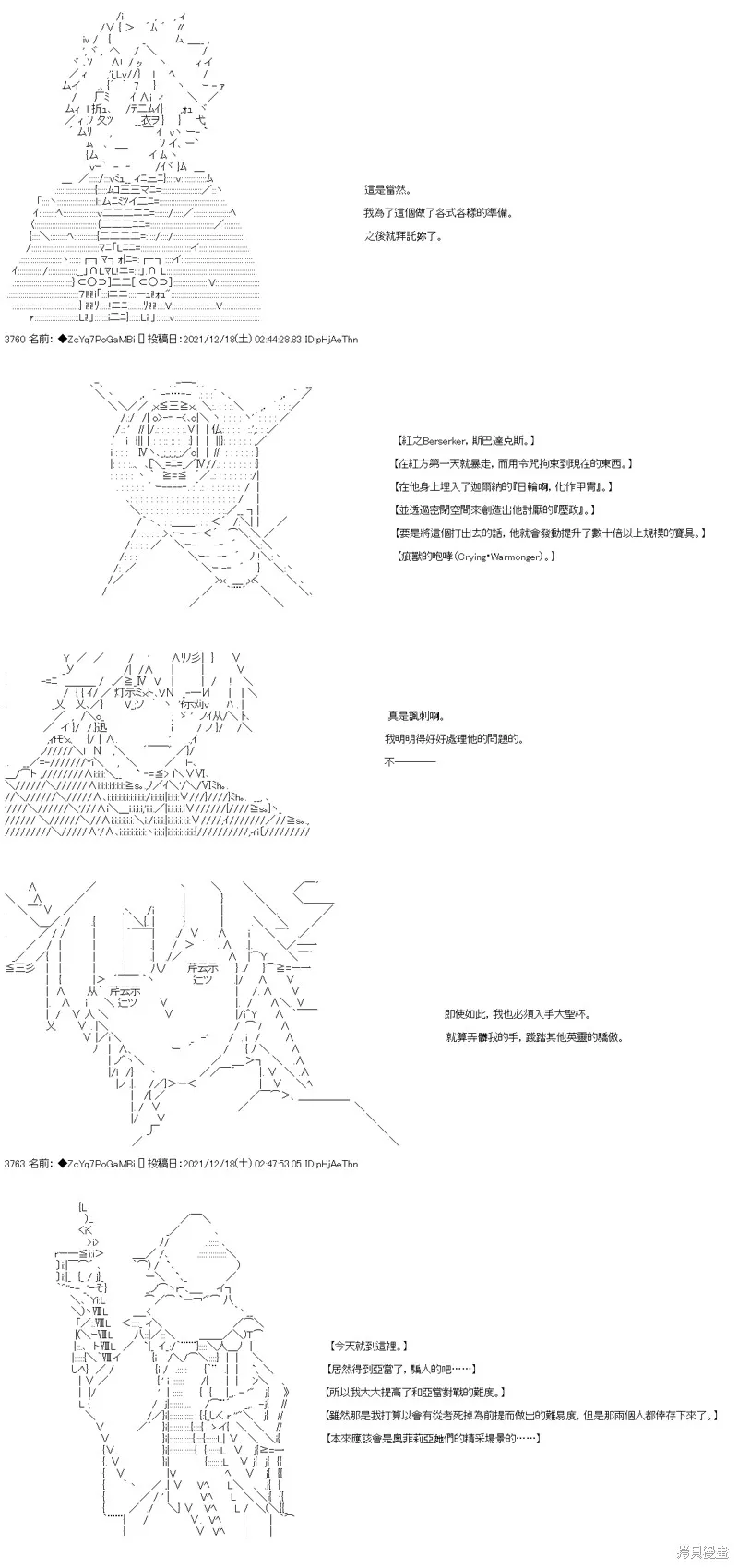 第83话 第30页