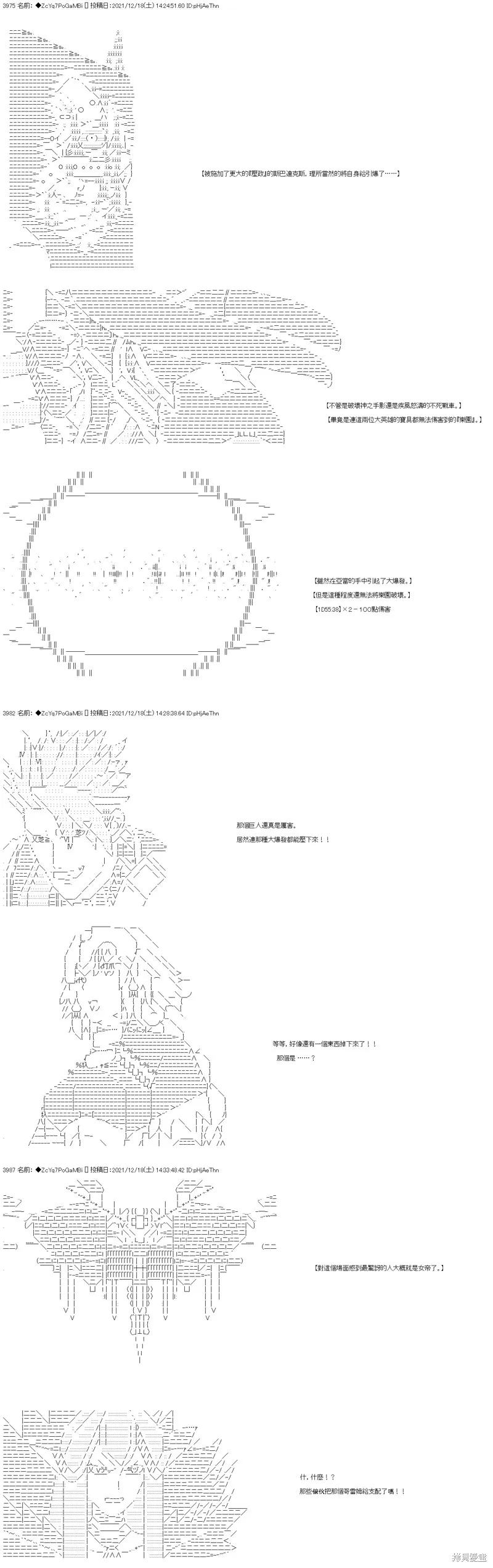 第84话 第3页