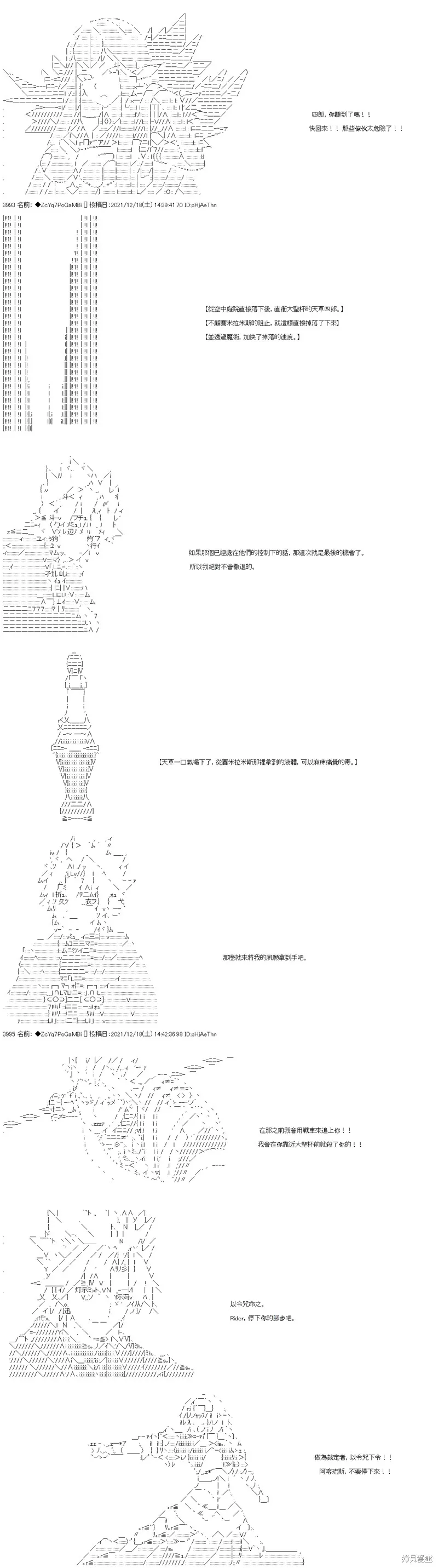 第84话 第4页