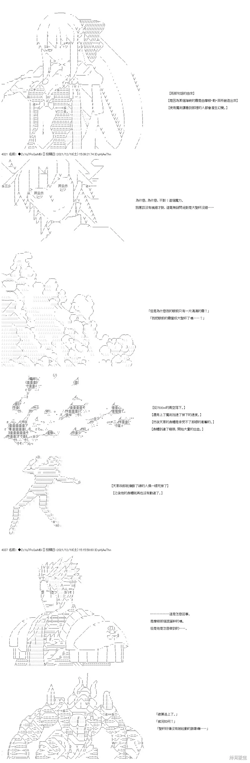 第84话 第6页