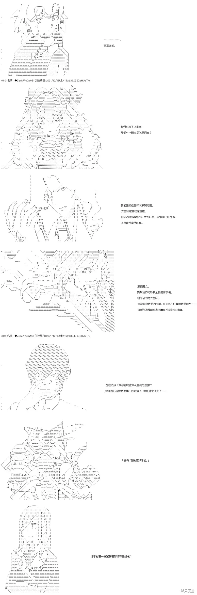 第84话 第7页