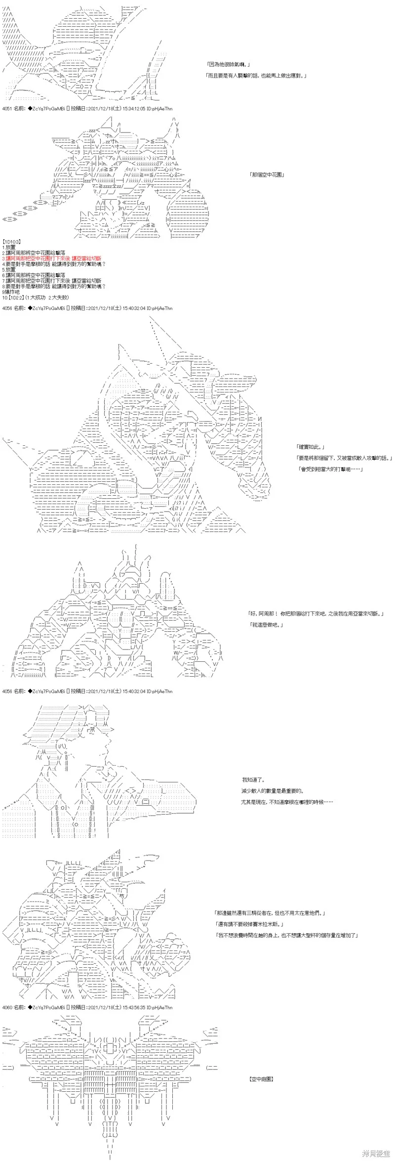 第84话 第8页