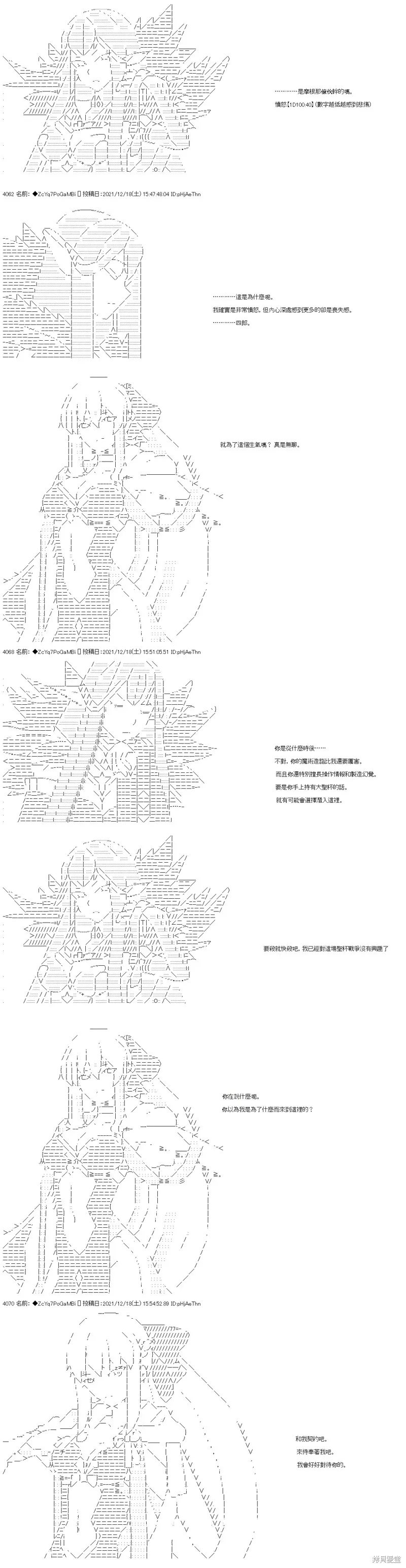 第84话 第9页
