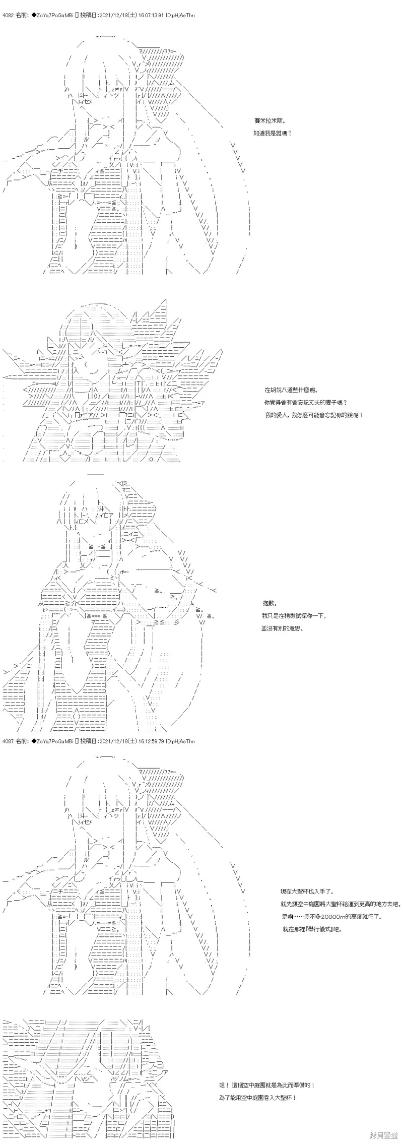 第84话 第11页