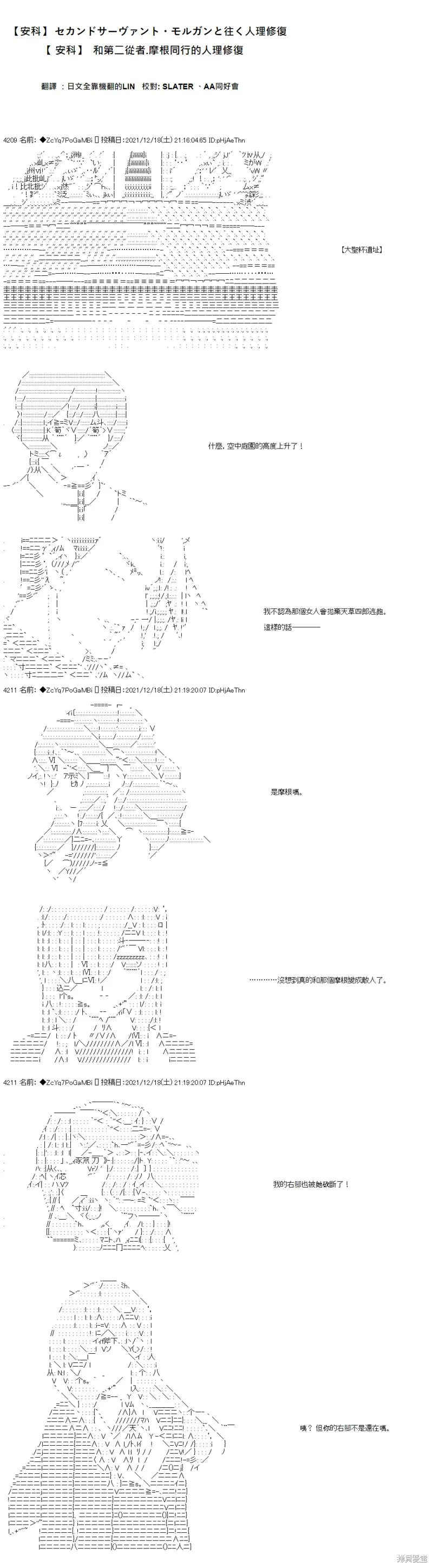 第85话 第1页