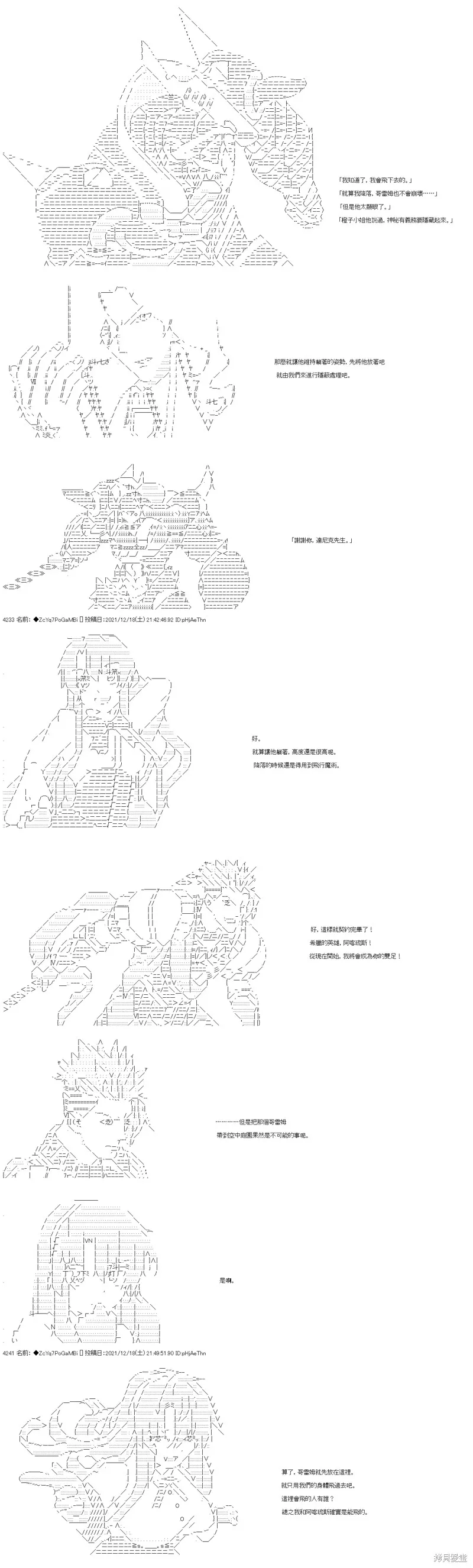 第85话 第3页