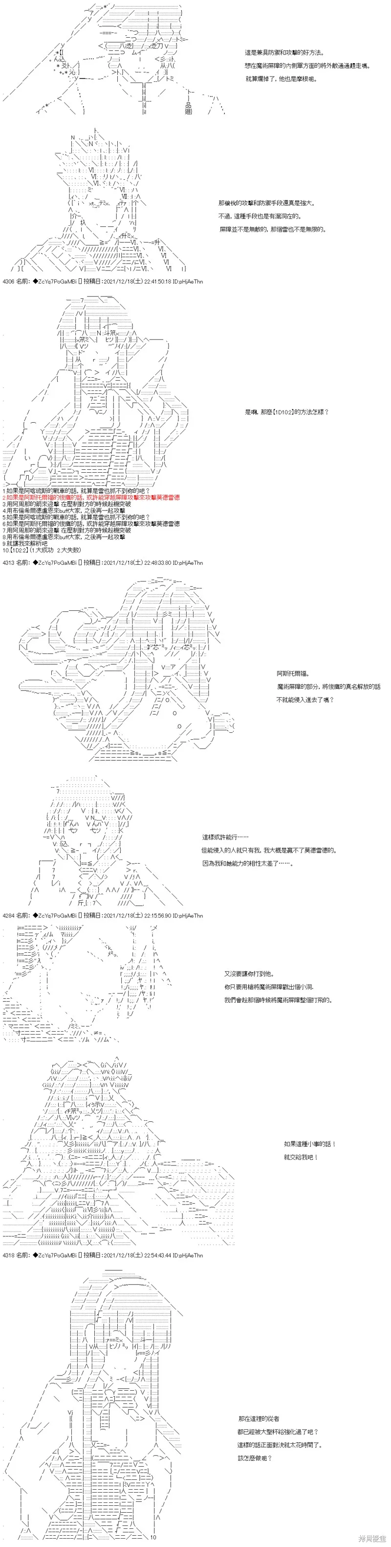 第85话 第7页