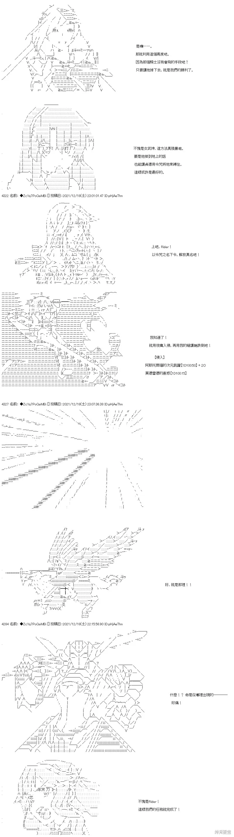 第85话 第8页
