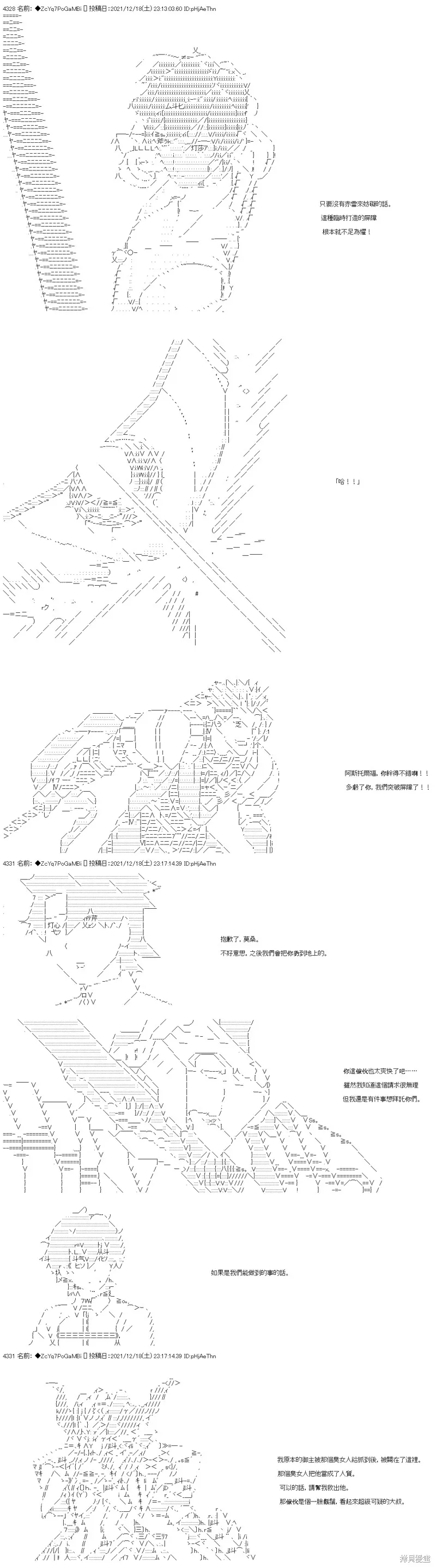 第85话 第9页