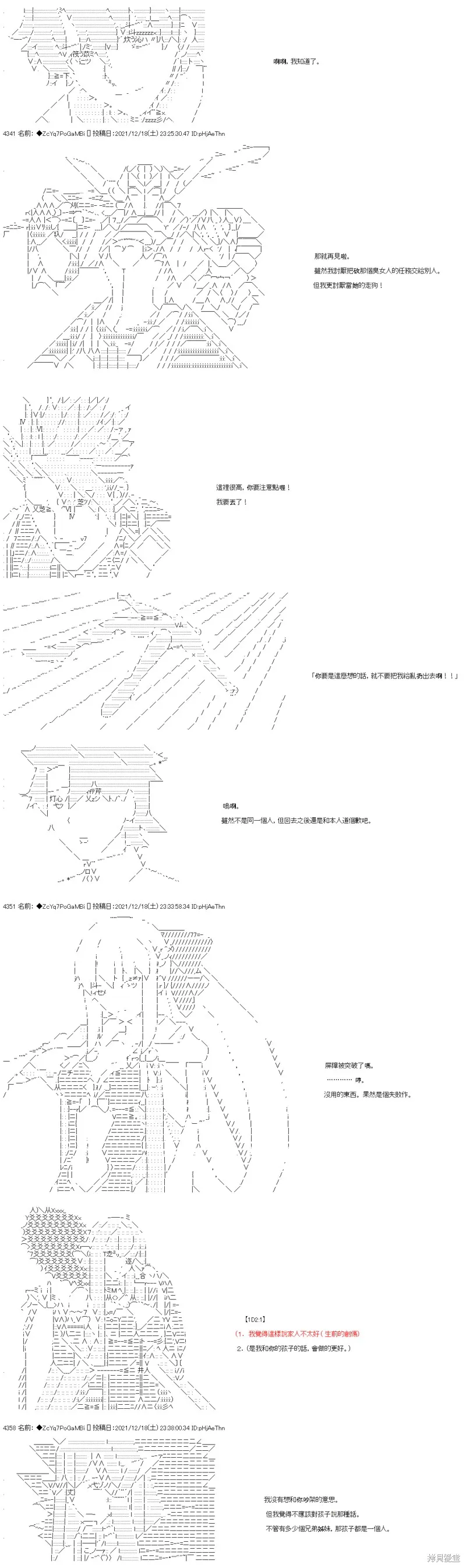 第85话 第10页