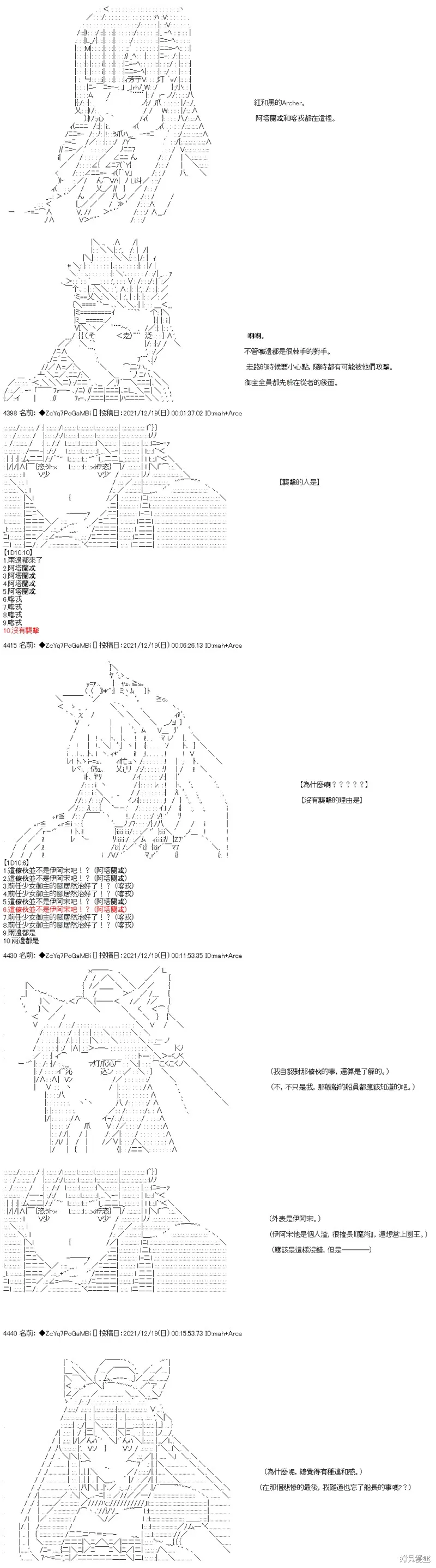 第85话 第12页