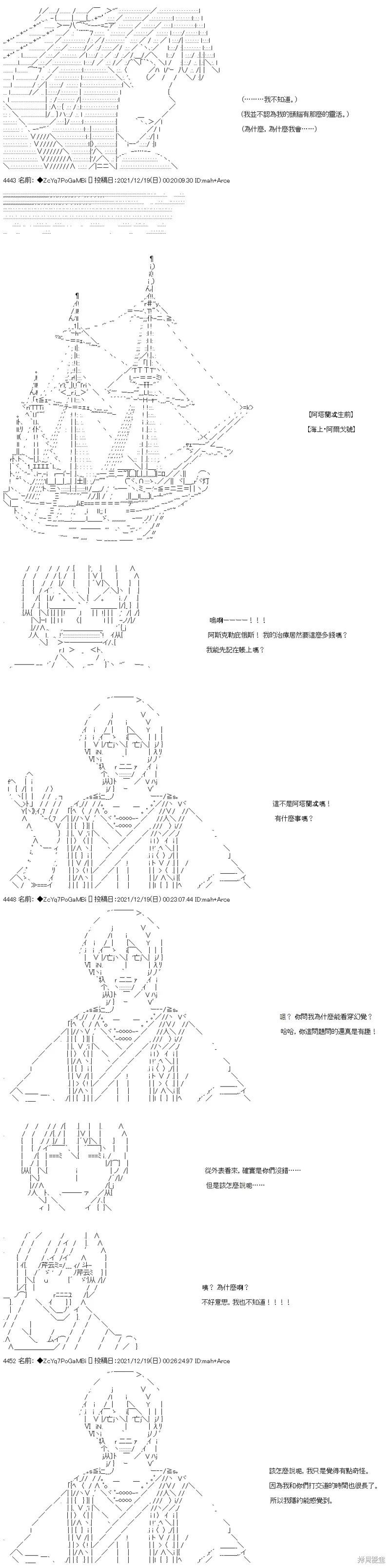 第85话 第13页