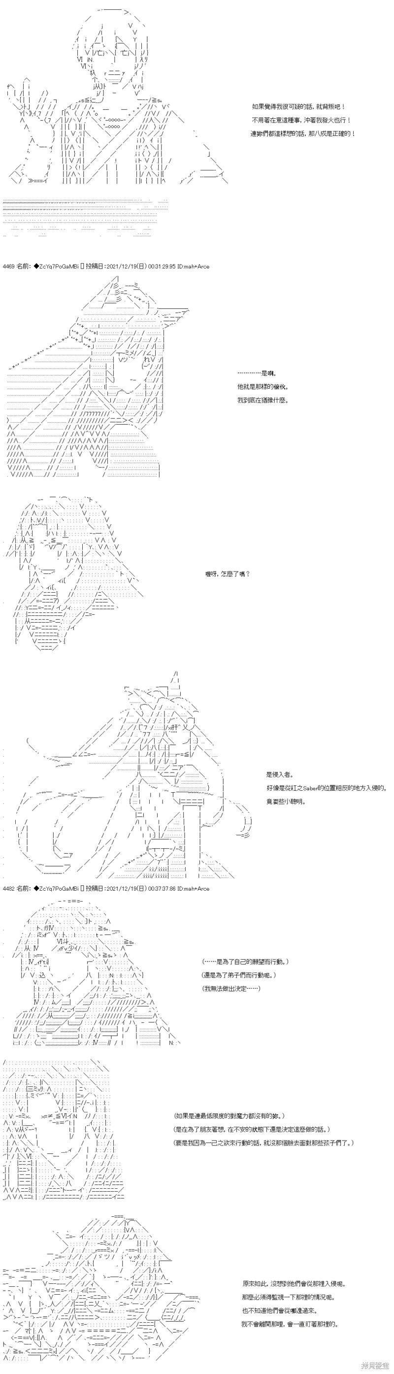 第85话 第14页