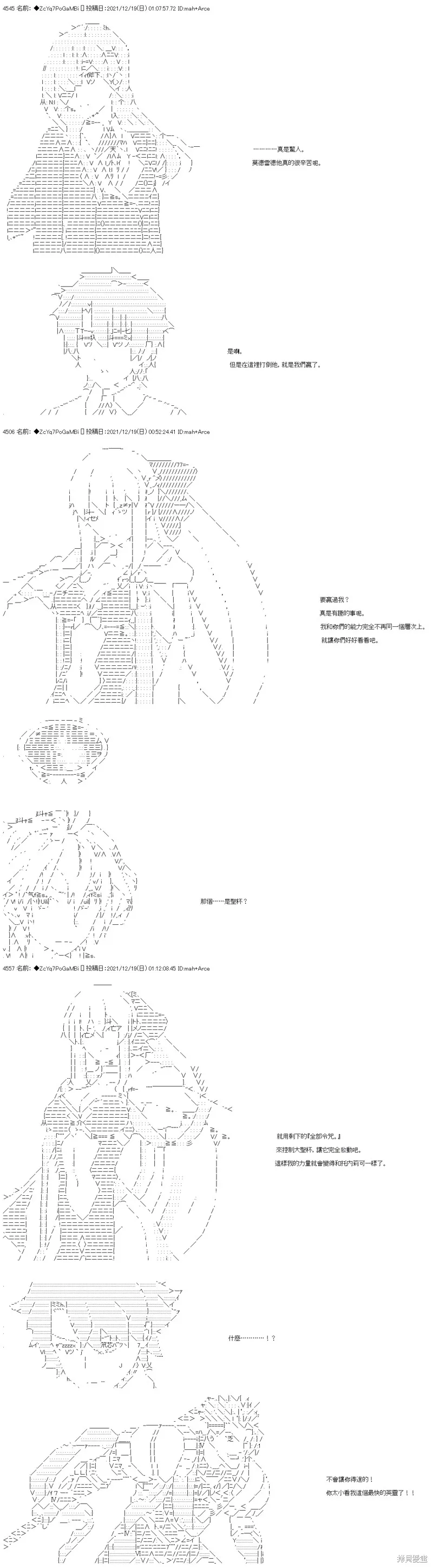 第85话 第17页