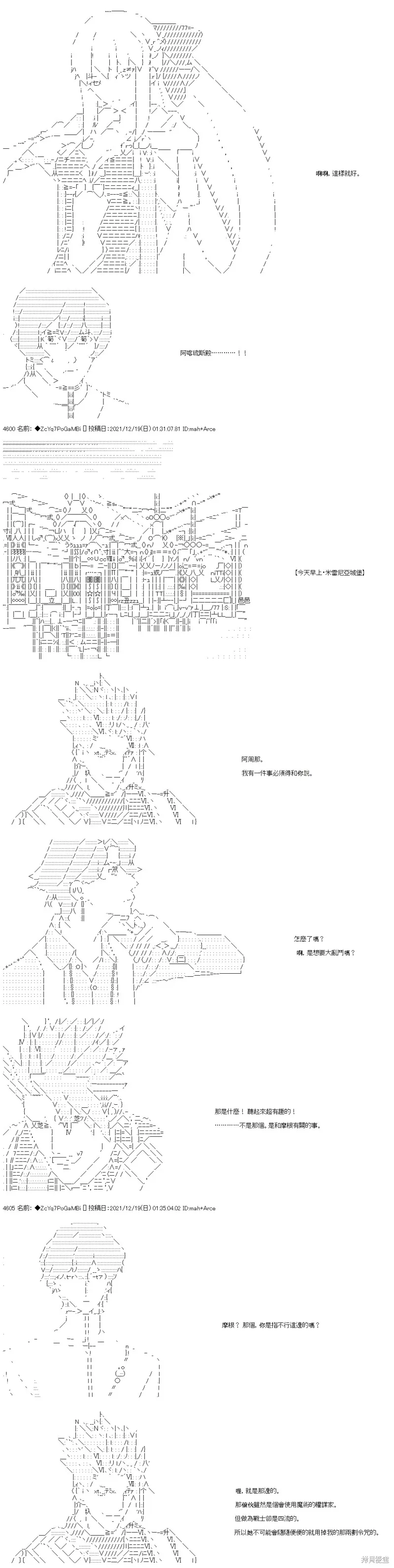 第85话 第20页