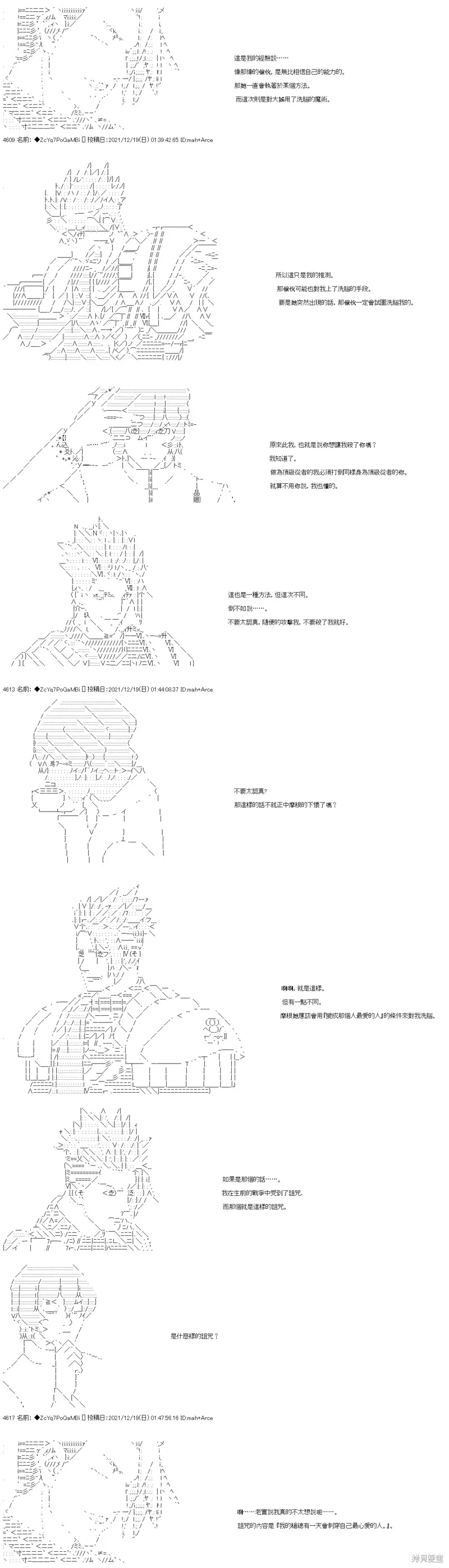 第85话 第21页