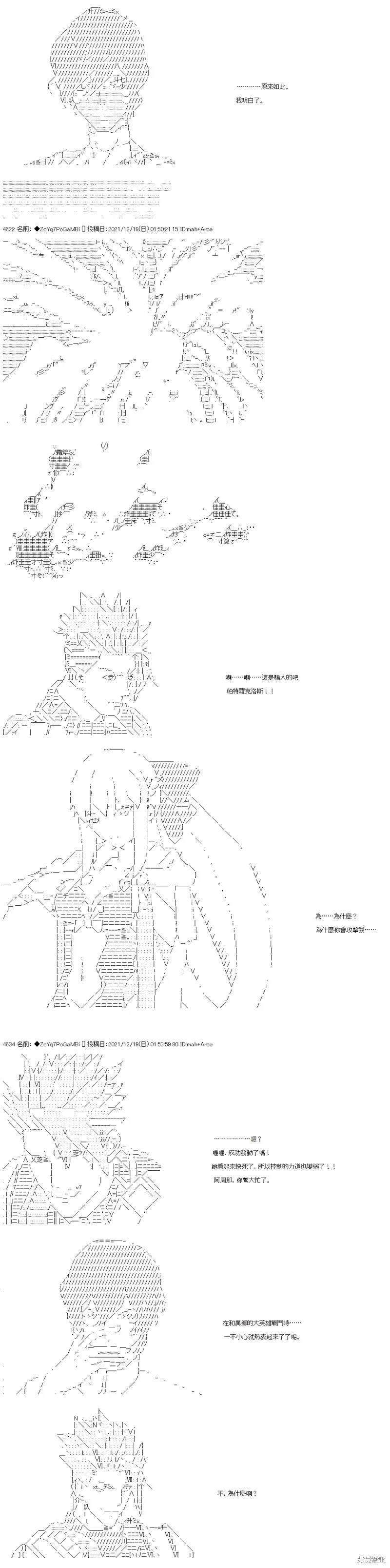 第85话 第22页