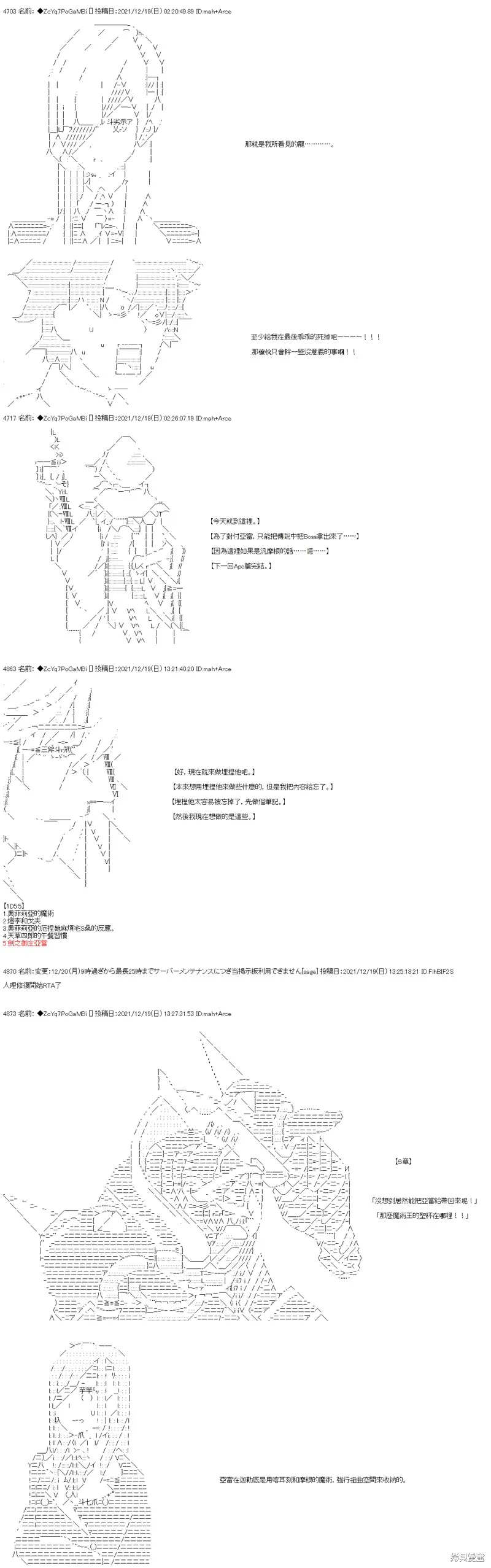 第85话 第25页