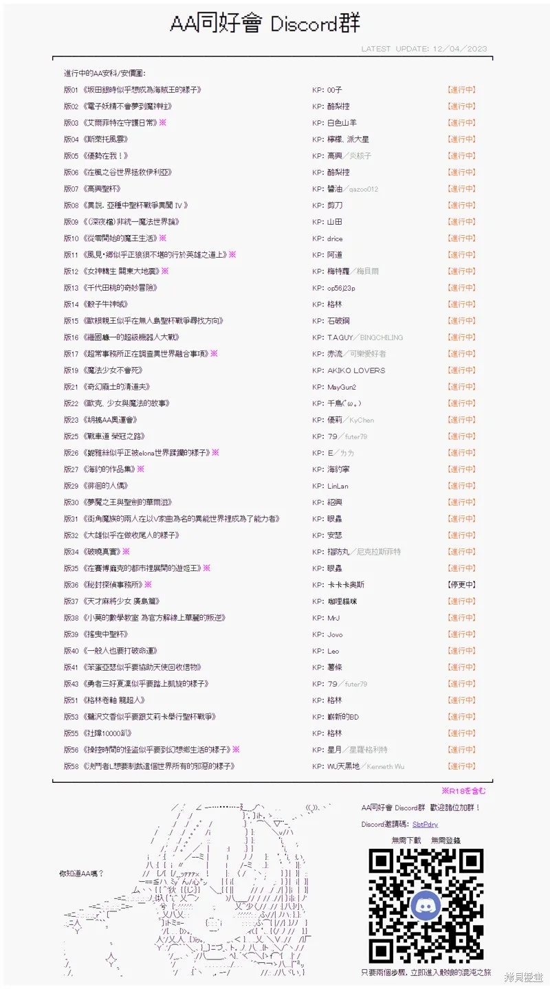 第85话 第30页