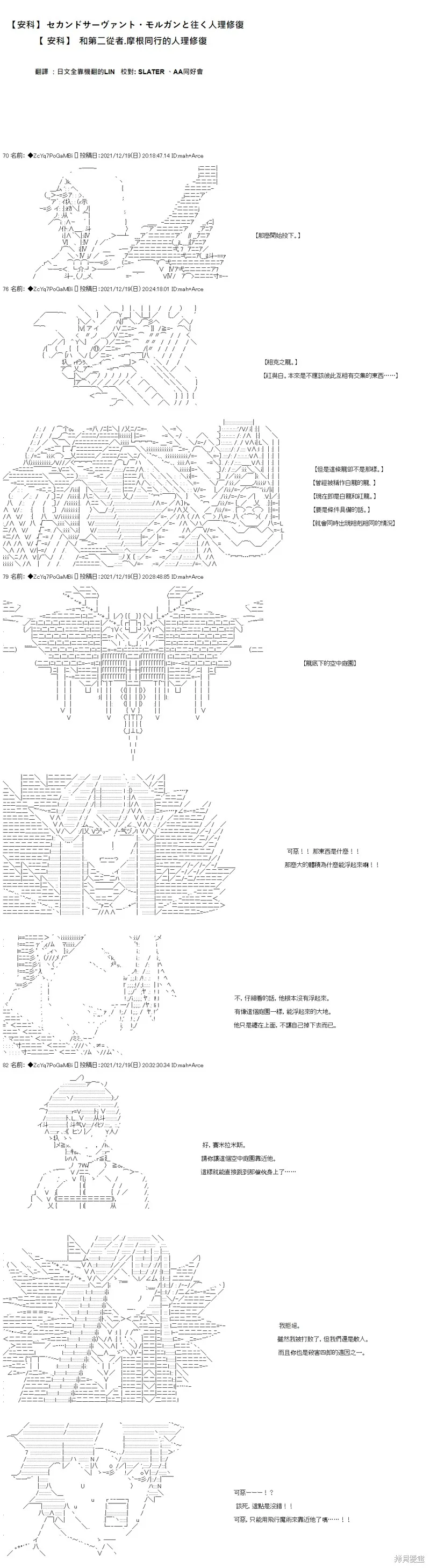 第86话 第1页