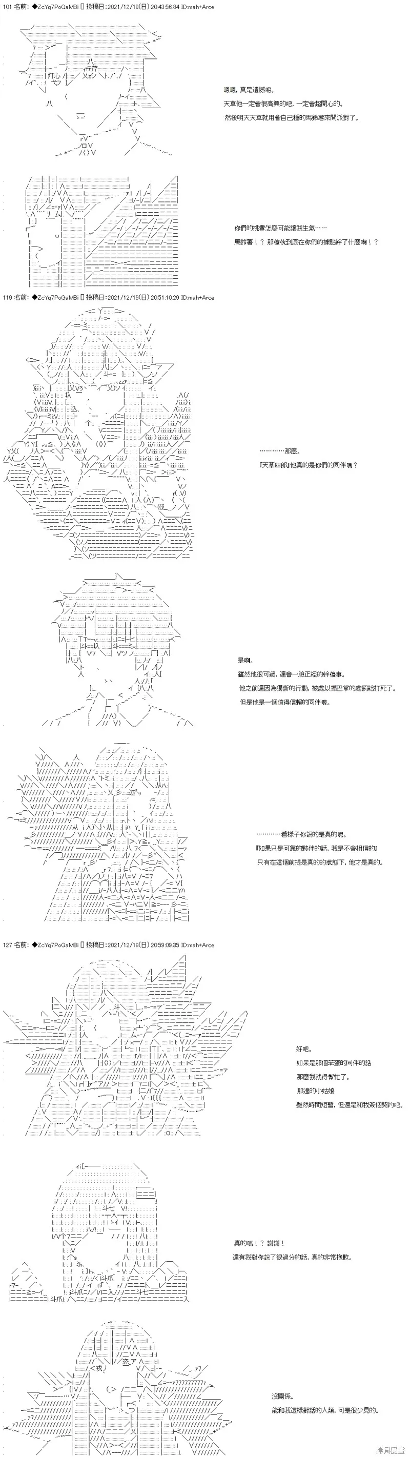 第86话 第3页