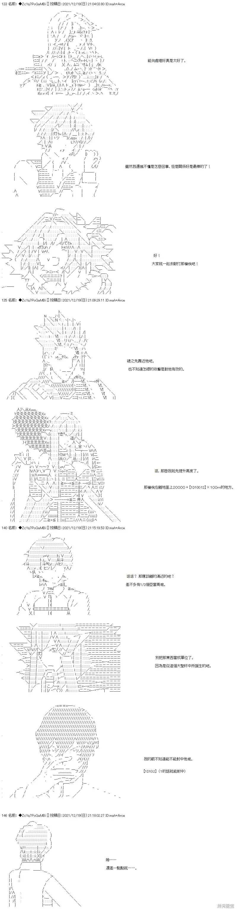 第86话 第4页