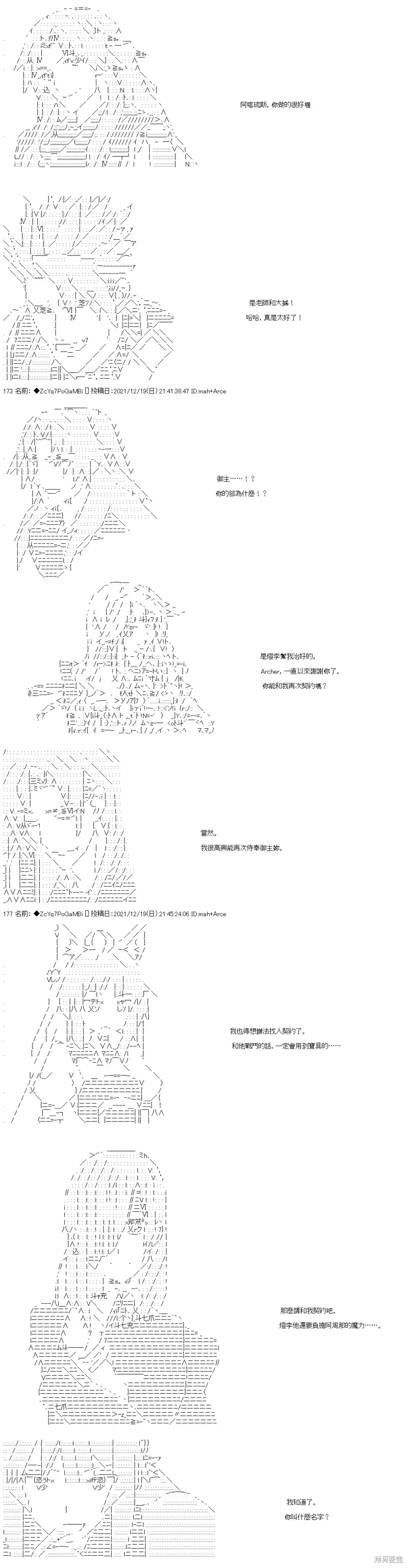 第86话 第6页