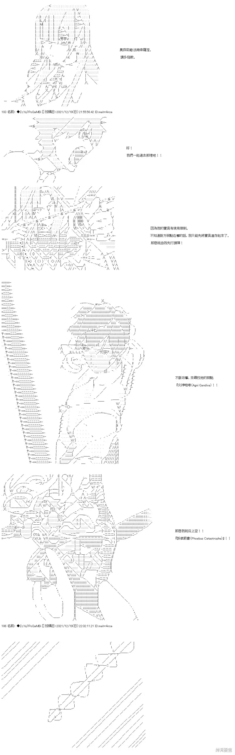 第86话 第7页
