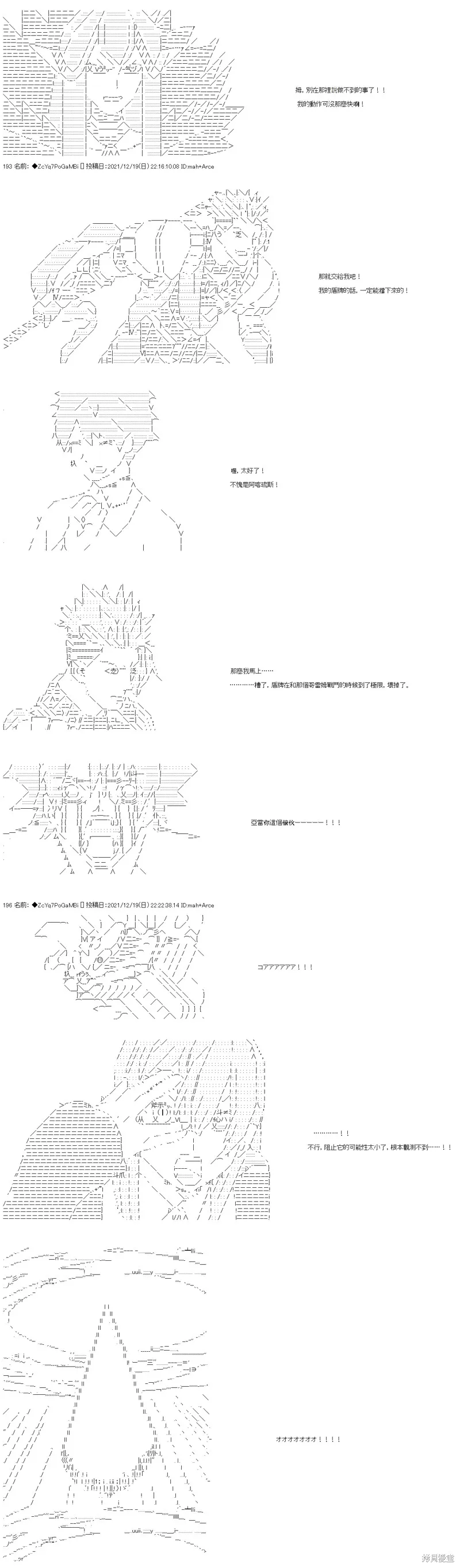第86话 第9页