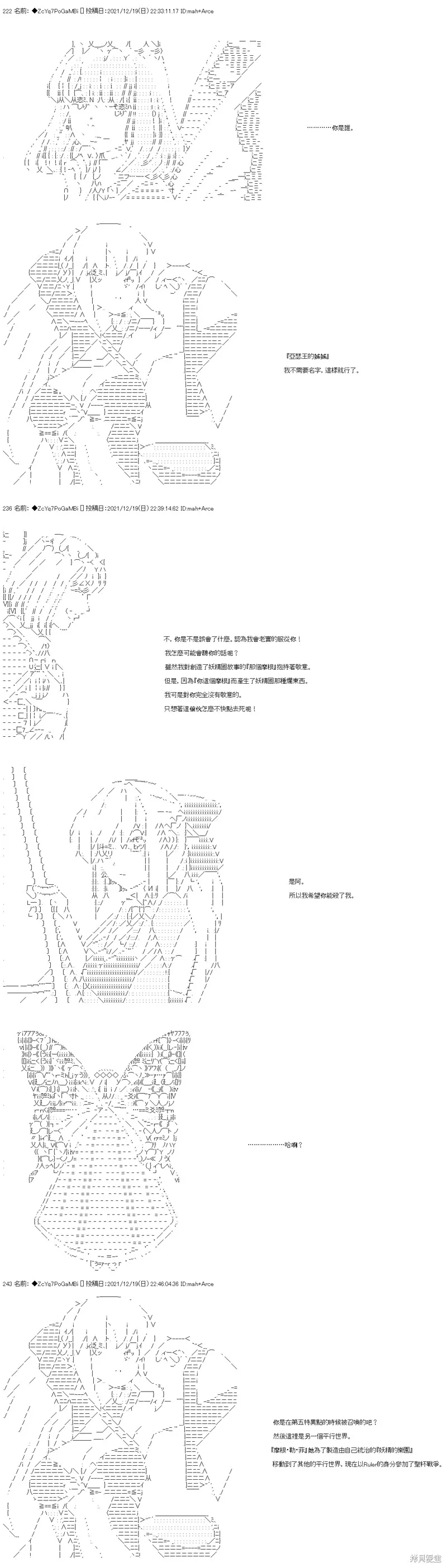 第86话 第11页