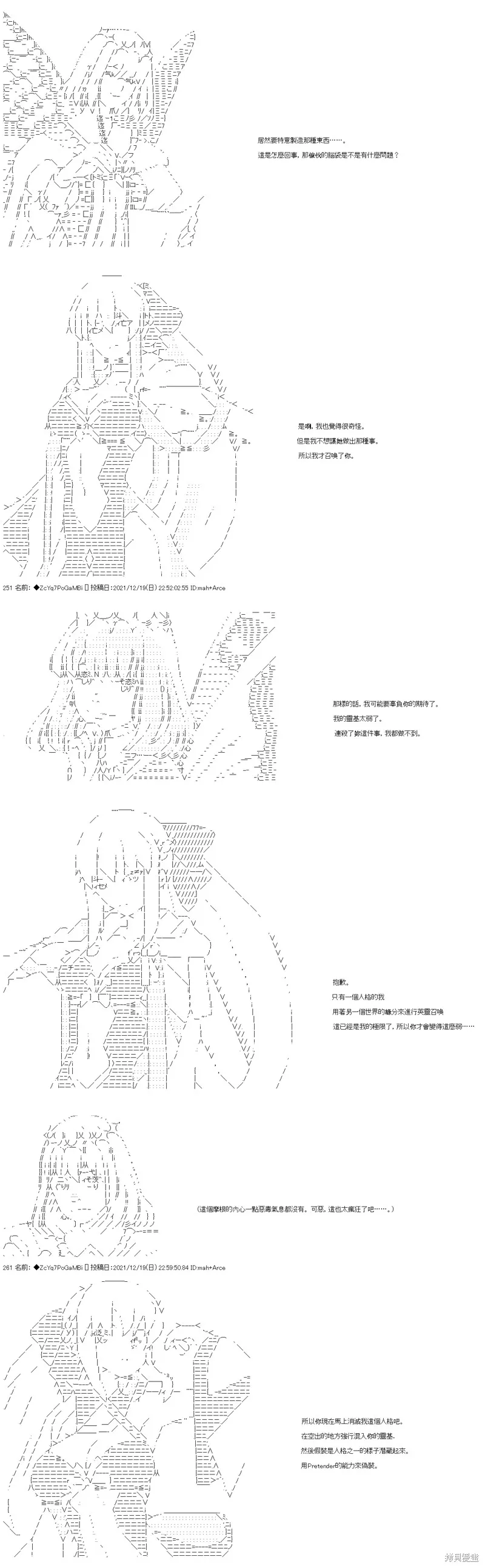 第86话 第12页