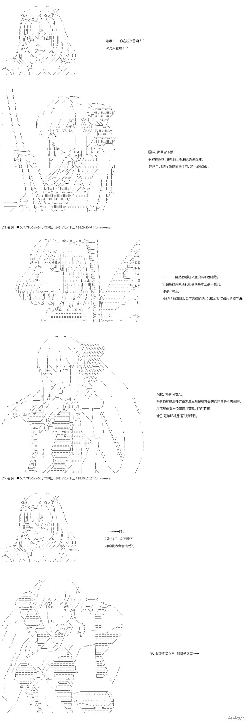 第86话 第13页