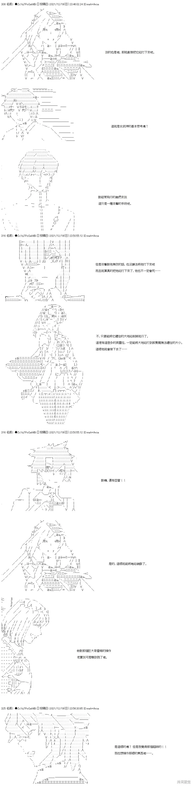 第86话 第16页