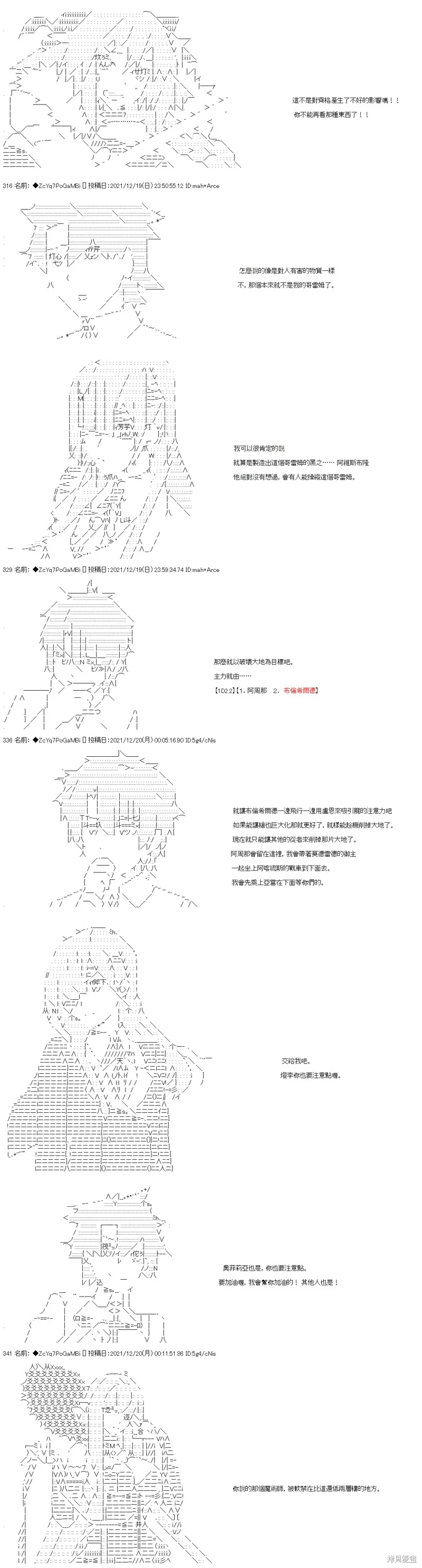 第86话 第17页