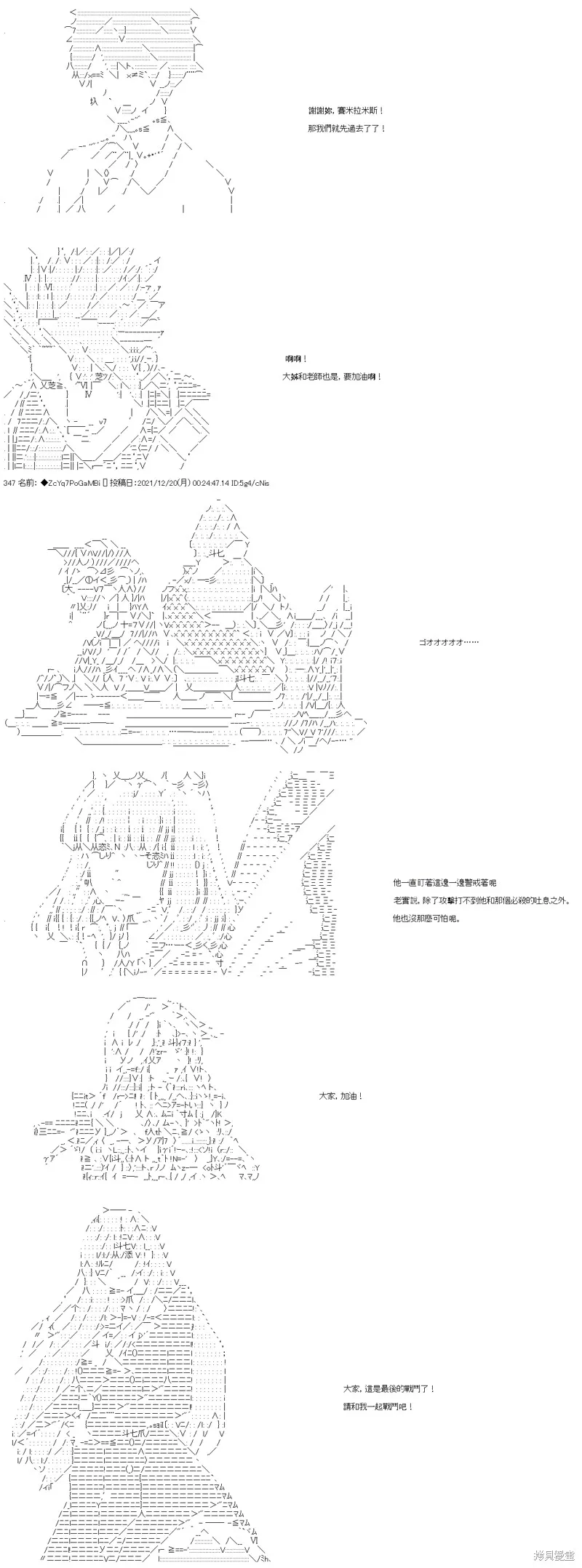 第86话 第18页