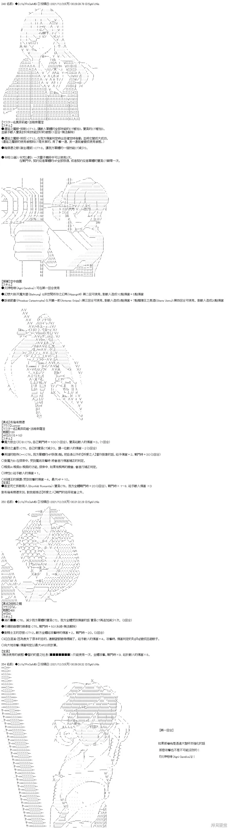 第86话 第19页