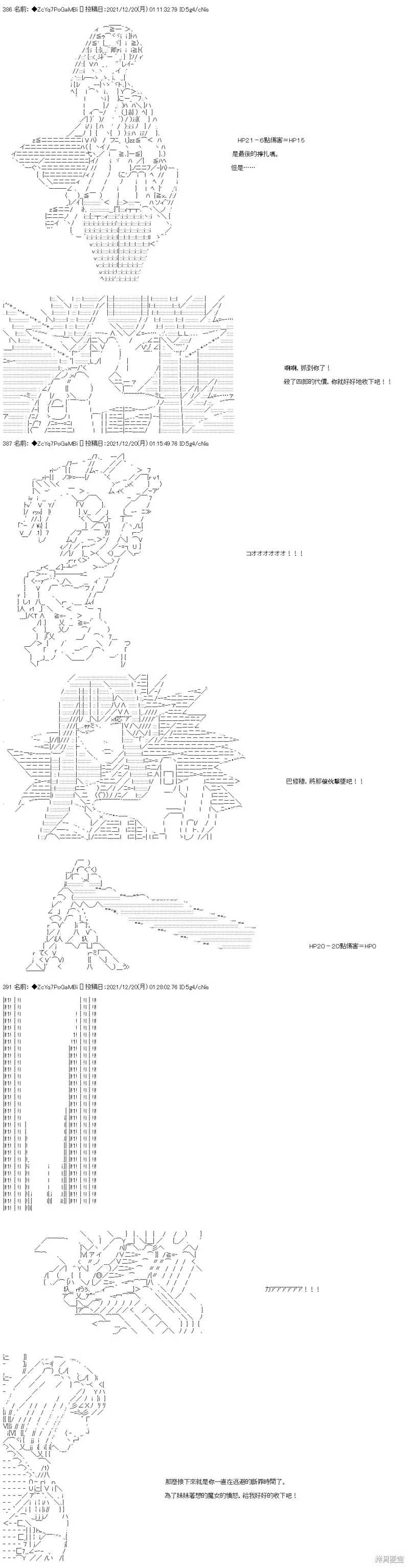 第86话 第23页