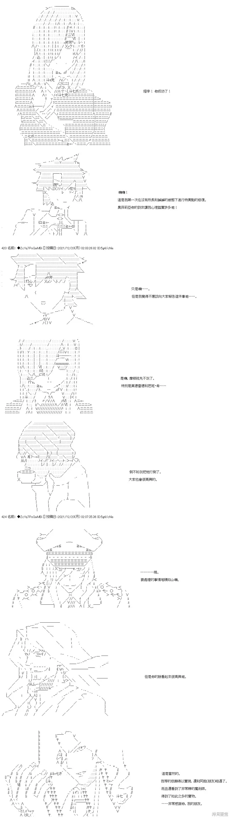 第86话 第26页