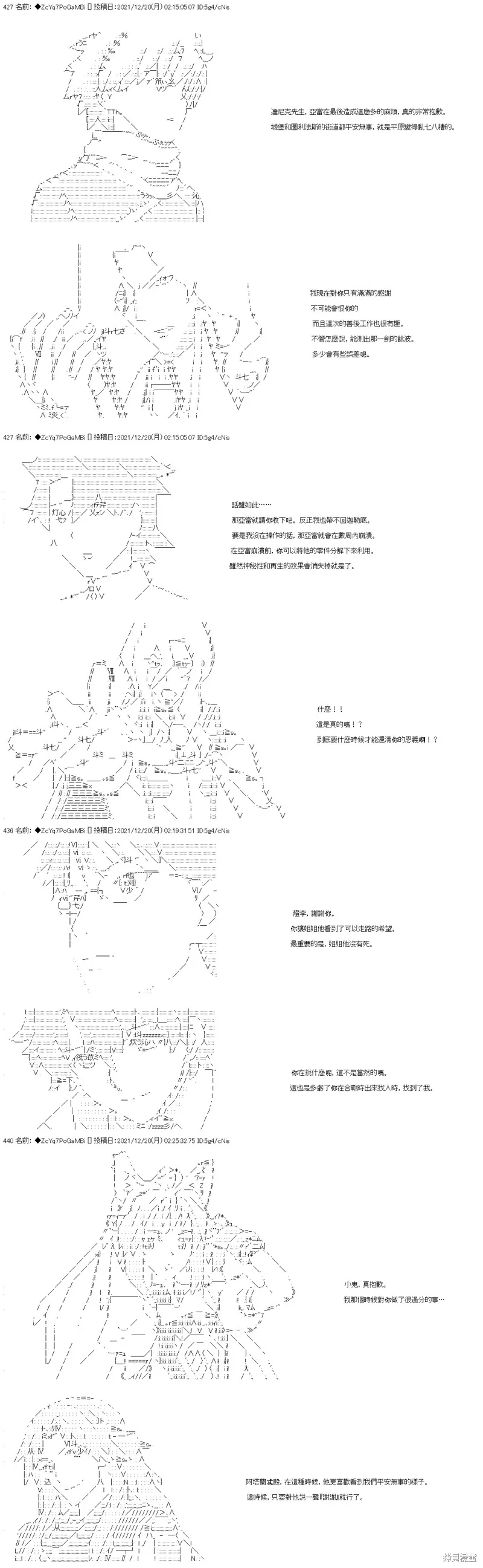 第86话 第27页