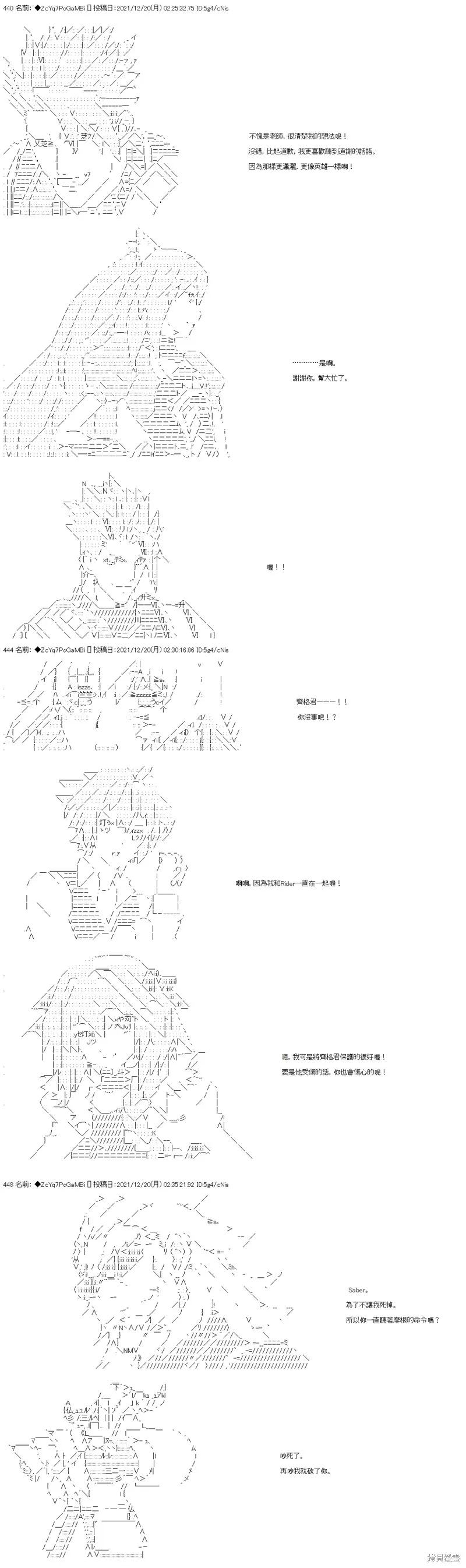 第86话 第28页