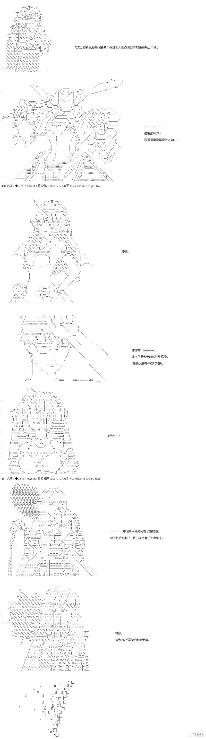 第86话 第29页