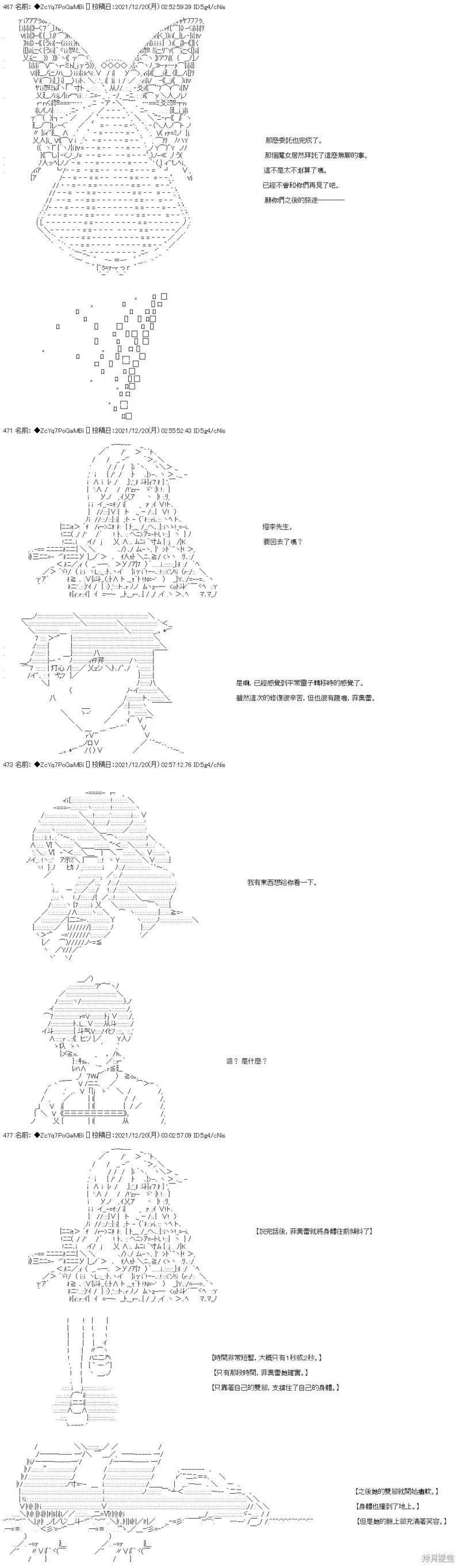 第86话 第30页