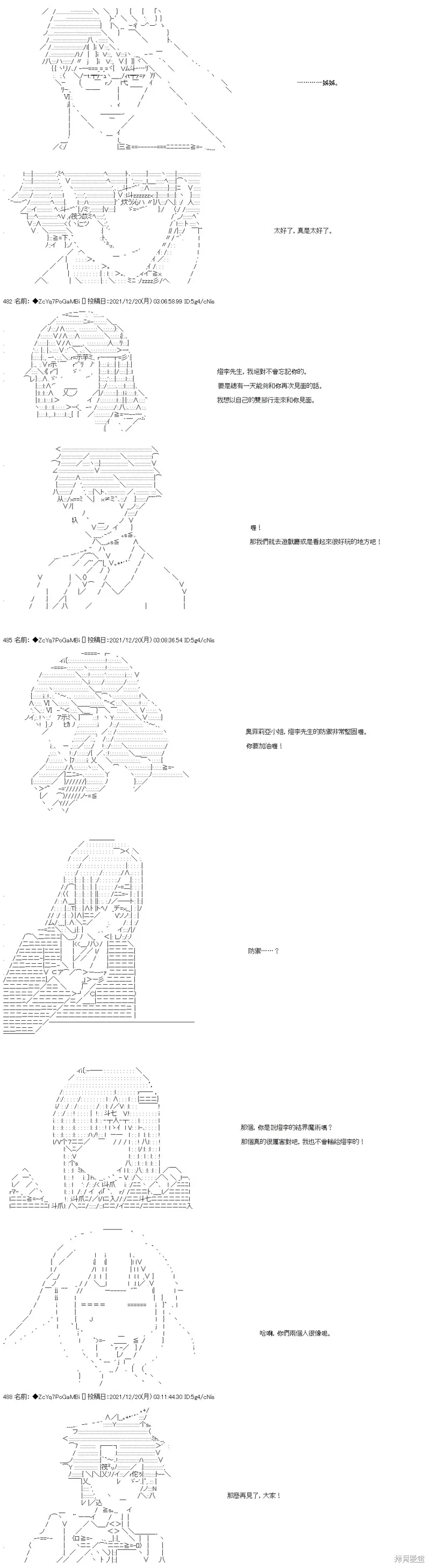 第86话 第31页