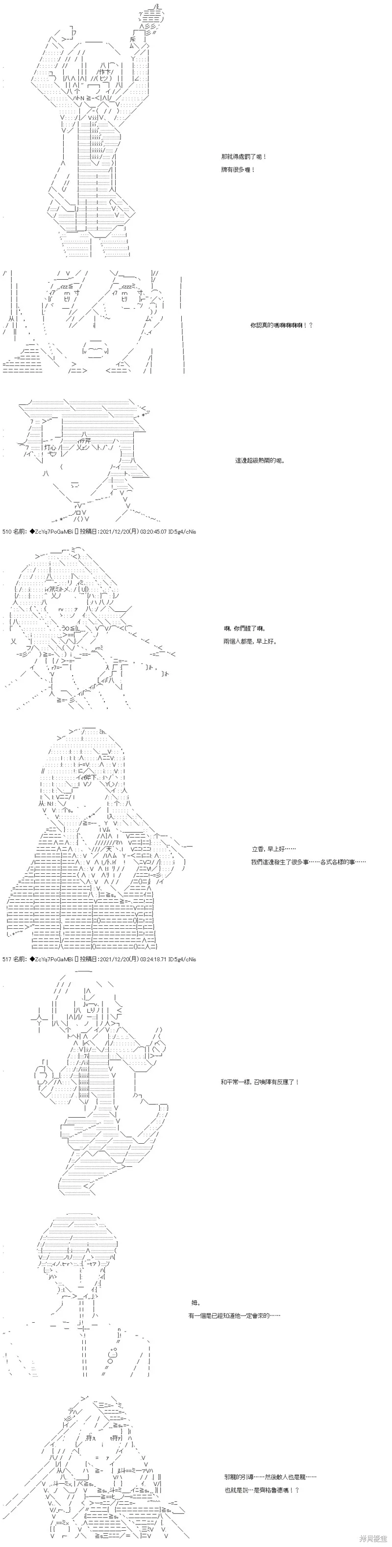 第86话 第33页