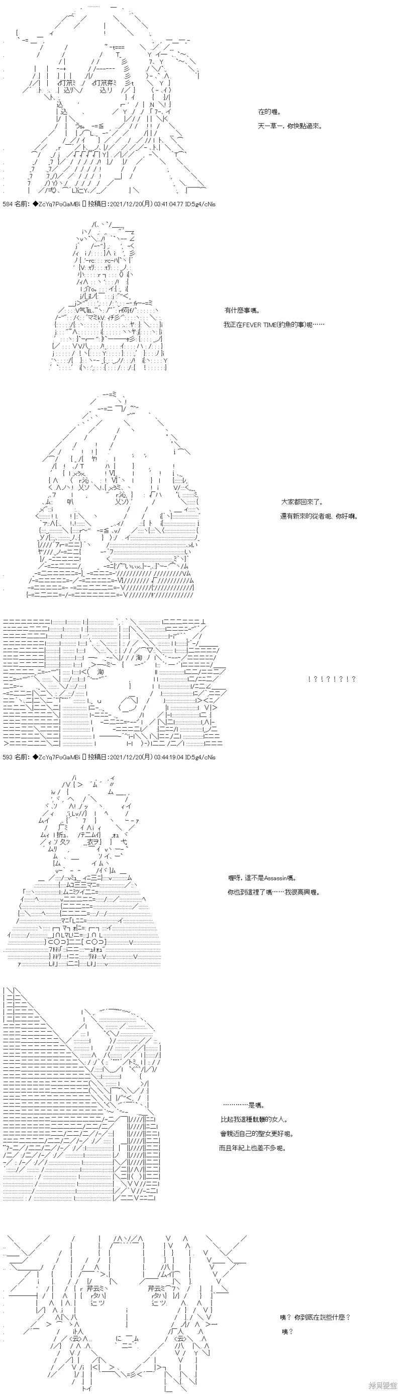 第86话 第36页
