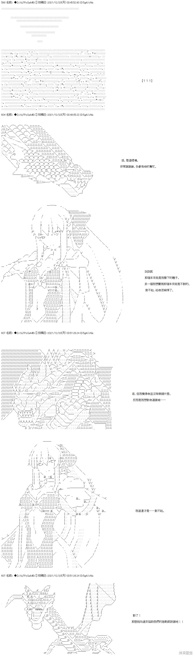 第86话 第37页
